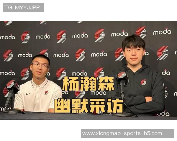 杨瀚森谈职业生涯选择：五分钟体验不如发展联盟三十分钟的实战锻炼