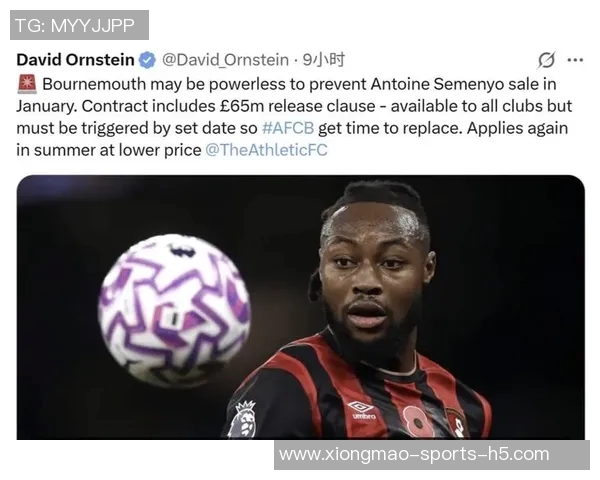 阿莱格里原欲引进弟媳米兰正考虑迪萨西与聚勒的转会可能